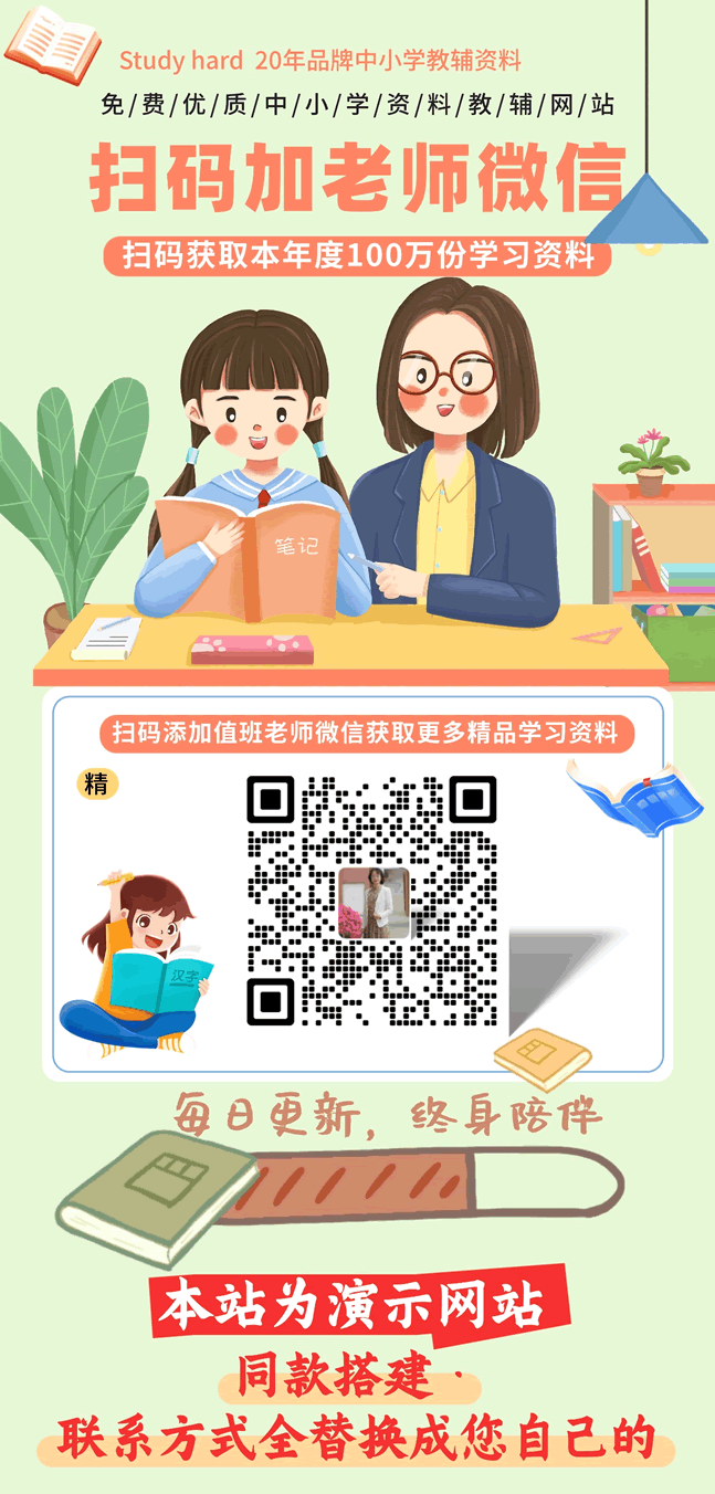 添加老师微信获取更多